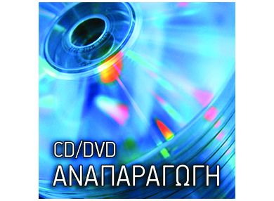 CD-R/DVD-R (DUPLICATION) CD-R/DVD-R (DUPLICATION)